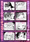 「触られるとこ、全部きもちいい…」〜大好きな彼とSEXしまくるイチャラブ性活〜試し読み6ページ