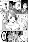NTR脳内破壊〜他人様のアレで性感帯がバグった女たち〜試し読み5ページ