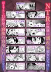 NTR脳内破壊〜他人様のアレで性感帯がバグった女たち〜試し読み6ページ