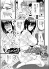 人妻上司とエロハメ温泉試し読み1ページ