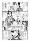 奥さんの変態性欲試し読み9ページ