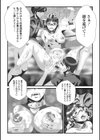 奥さんの変態性欲試し読み25ページ