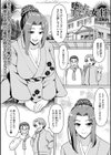 堕ちた未亡人女将試し読み1ページ