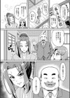 堕ちた未亡人女将試し読み2ページ