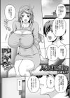 人妻身辺調査試し読み1ページ