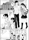 爆乳義妹〜志乃武丹英・義妹セレクション試し読み7ページ