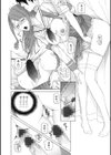 爆乳義妹〜志乃武丹英・義妹セレクション試し読み14ページ