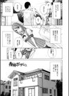 爆乳義妹〜志乃武丹英・義妹セレクション試し読み17ページ