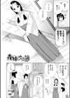 爆乳義妹〜志乃武丹英・義妹セレクション試し読み21ページ