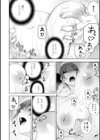 義妹母乳生搾り【デジタル特装版】試し読み6ページ