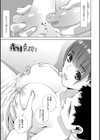義妹母乳生搾り【デジタル特装版】試し読み7ページ