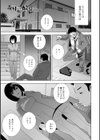 義妹母乳生搾り【デジタル特装版】試し読み9ページ