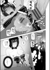 義妹母乳生搾り【デジタル特装版】試し読み10ページ