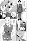 義妹母乳生搾り【デジタル特装版】試し読み15ページ