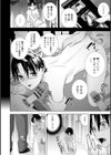 義妹母乳生搾り試し読み14ページ