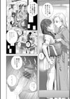 義妹母乳生搾り試し読み18ページ