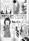 義妹母乳生搾り試し読み19ページ