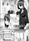 オンナノコのこわしかた試し読み3ページ