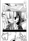 オンナノコのこわしかた試し読み5ページ