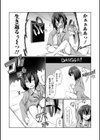 オンナノコのこわしかた試し読み6ページ