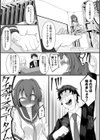 オンナノコのこわしかた試し読み9ページ