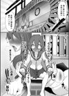 オンナノコのこわしかた試し読み10ページ