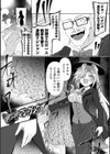 オンナノコのこわしかた試し読み11ページ