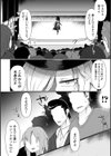 オンナノコのこわしかた試し読み12ページ