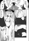 オンナノコのこわしかた試し読み13ページ