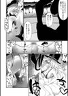 オンナノコのこわしかた試し読み14ページ