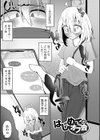 オンナノコのこわしかた試し読み15ページ