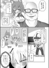 オンナノコのこわしかた試し読み17ページ