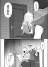 オンナノコのこわしかた試し読み18ページ