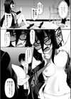 オンナノコのこわしかた試し読み22ページ