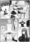 捕食試し読み2ページ