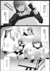 捕食試し読み5ページ