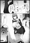 捕食試し読み8ページ