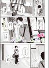 ふかく、ふかく試し読み1ページ