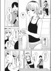 ふかく、ふかく試し読み2ページ