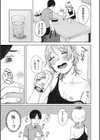 ふかく、ふかく試し読み3ページ