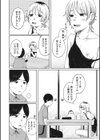 ふかく、ふかく試し読み4ページ