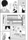 ふかく、ふかく試し読み5ページ