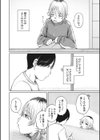 ふかく、ふかく試し読み6ページ