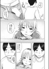 ふかく、ふかく試し読み7ページ