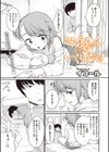 おねえちゃんにならいくらでも！試し読み1ページ