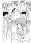 おねえちゃんにならいくらでも！試し読み2ページ