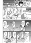 酔いどれスパルタン試し読み2ページ