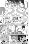 酔いどれスパルタン試し読み5ページ
