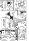 酔いどれスパルタン試し読み7ページ