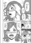 酔いどれスパルタン試し読み8ページ